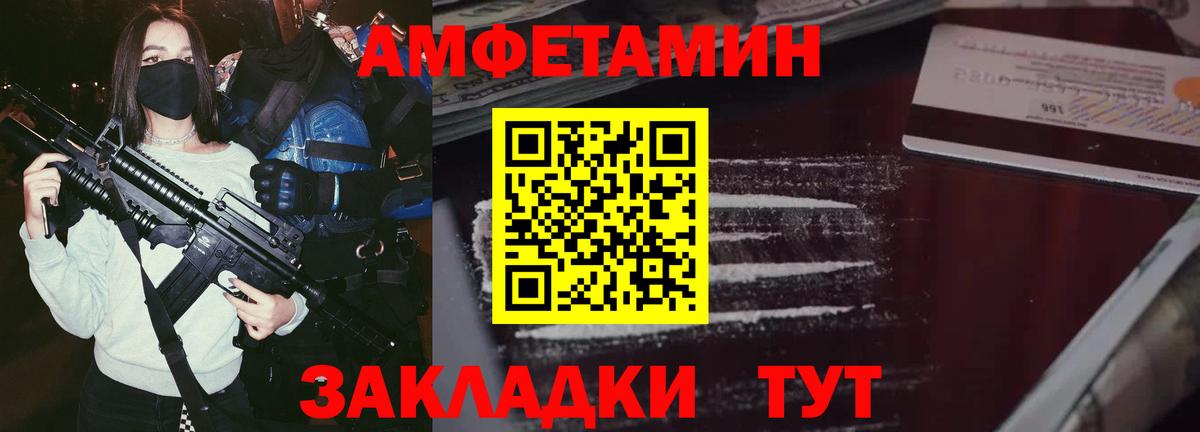 Амфетамин Premium Саки