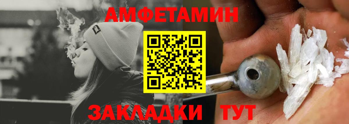 АМФЕТАМИН Premium  Амфетамин  Саки  Вход с VPN 