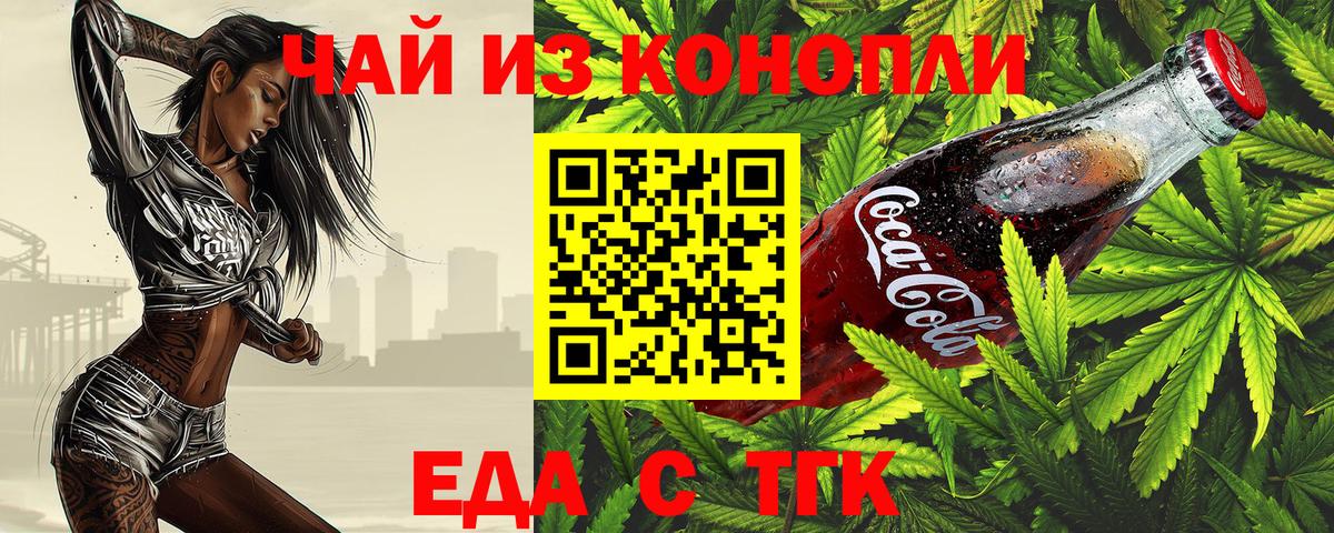 Саки  Еда ТГК марихуана  Вход с VPN 