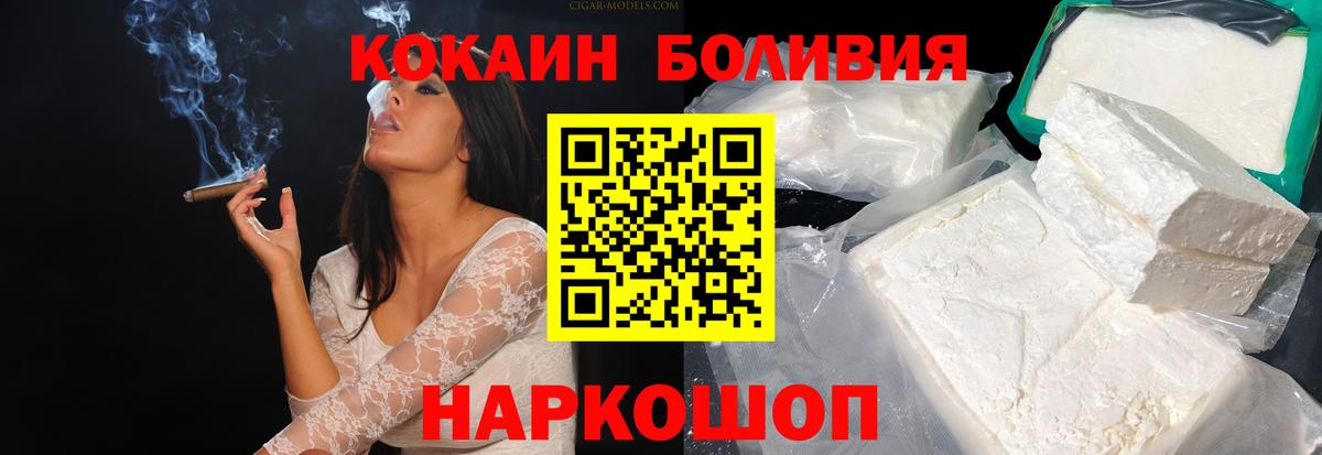 КОКАИН FishScale  КОКАИН Columbia  COCAIN  Вход с VPN  Саки 