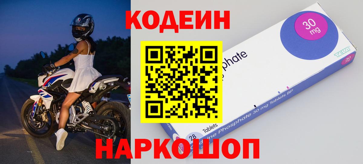Кодеиновый сироп Lean напиток Lean (лин) Саки