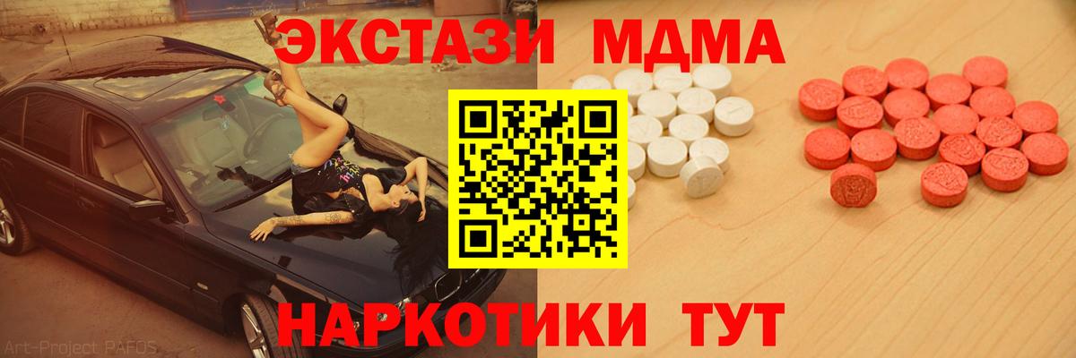 Ecstasy MDMA Саки