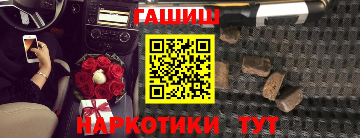 Мефедрон кристаллы  ГАШИШ  Конопля  Саки  Вход с VPN  Кокаин 