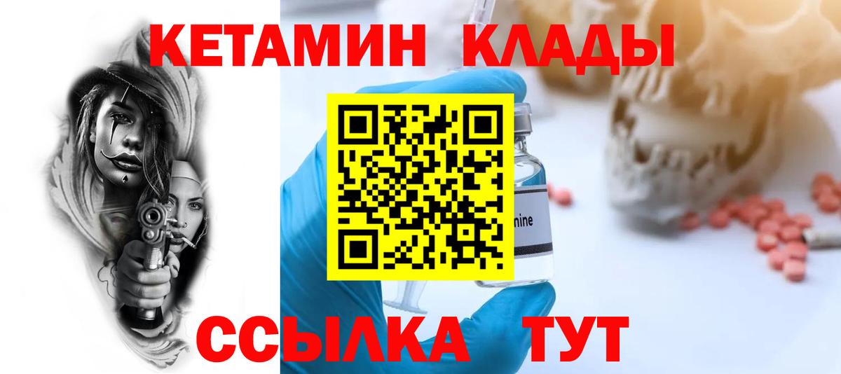 OMG вход  Вход с VPN  Саки  Кетамин ketamine  КЕТАМИН VHQ 