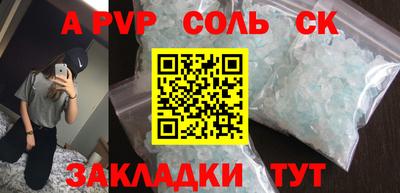 мяу мяу кристалл Ачхой-Мартан