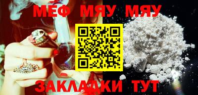 мяу мяу кристалл Ачхой-Мартан