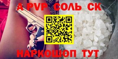 мяу мяу кристалл Ачхой-Мартан