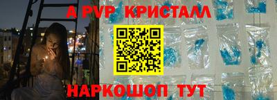 мяу мяу кристалл Ачхой-Мартан