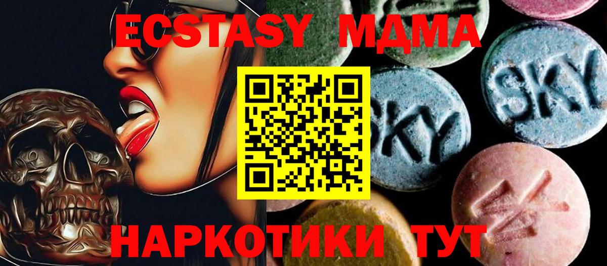 MDMA Molly  Вход с VPN  Саки 