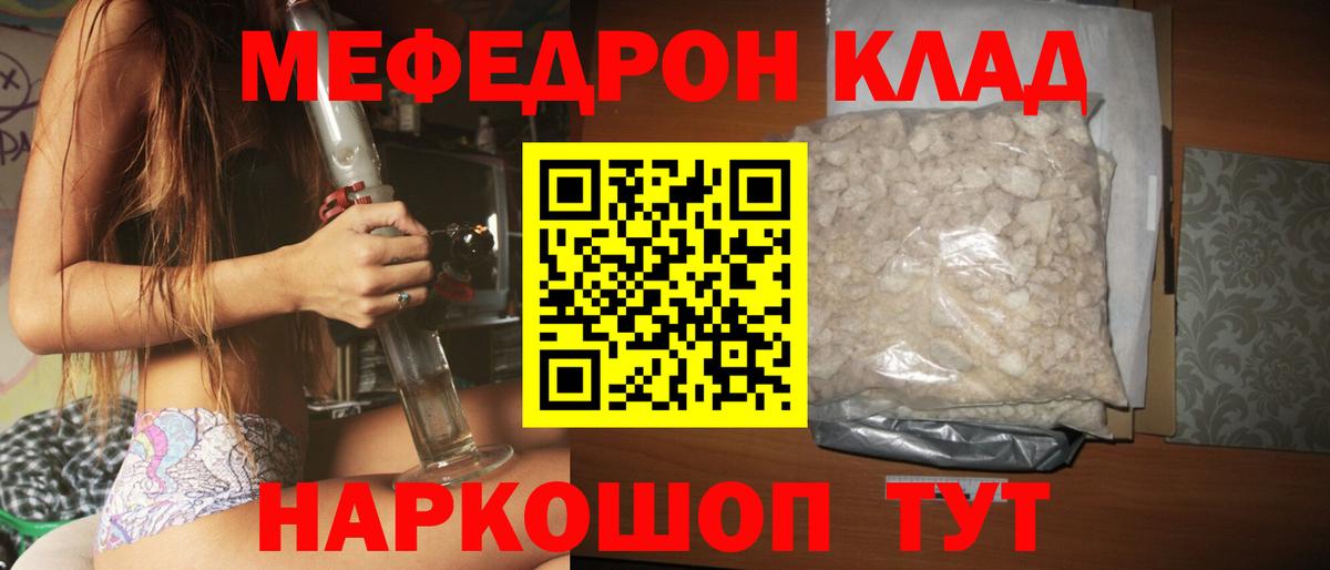 Саки  Мефедрон  Вход с VPN  Мефедрон мяу мяу  МЕФ кристаллы 