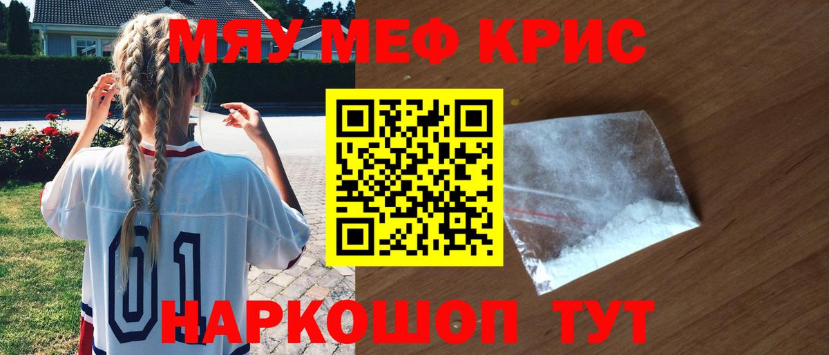 МЕФ  Саки