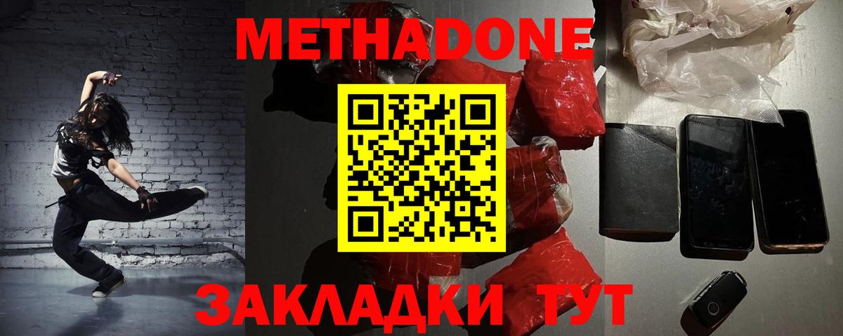 Метадон мёд  Вход с VPN  Саки 