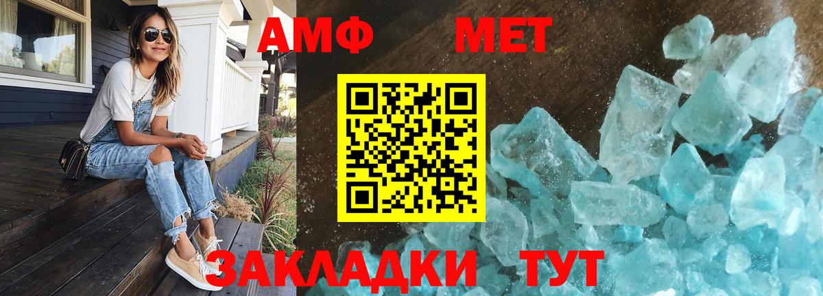 Метамфетамин мет Саки
