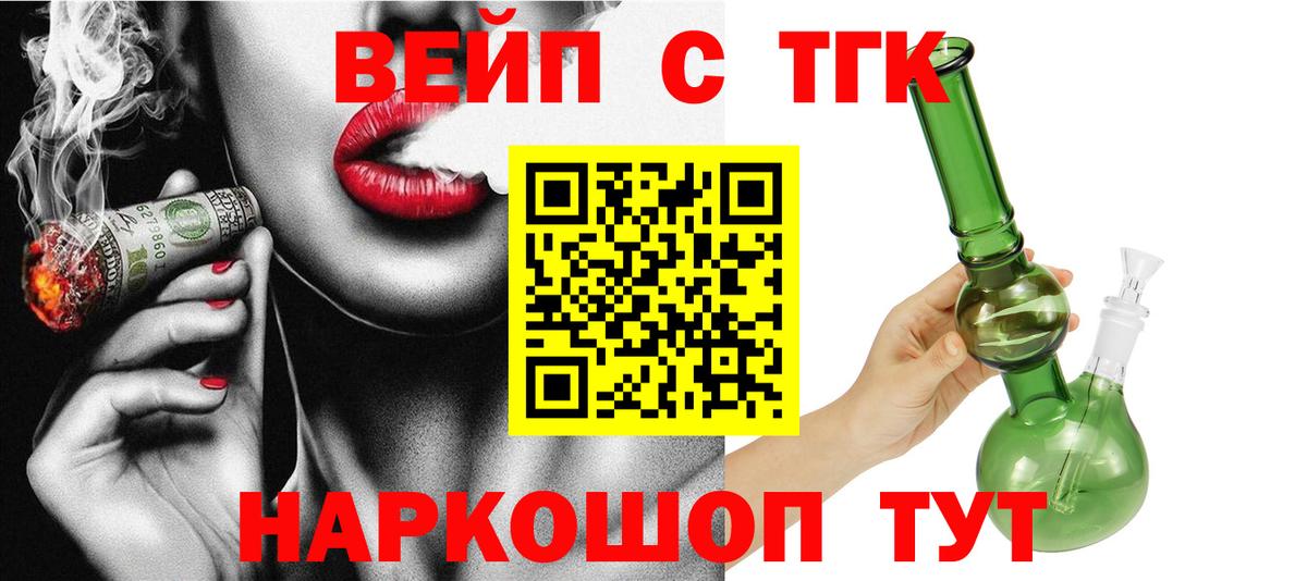 ТГК THC oil Саки